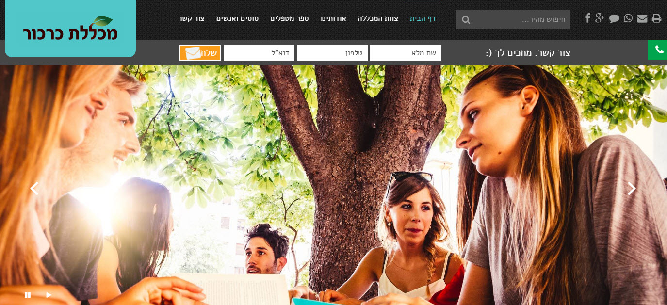 עמוד הבית של מכללת כרכור