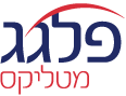 לוגו של פלגג מטליקס